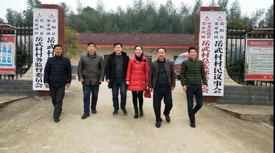 播撒一片深情 —— 湖南天欣集團精準扶貧榮灣鎮岳武村